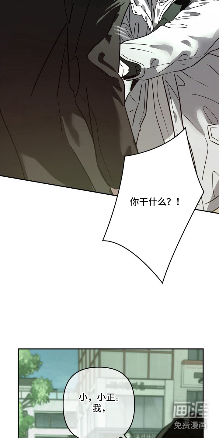 恶性吸引漫画-图16