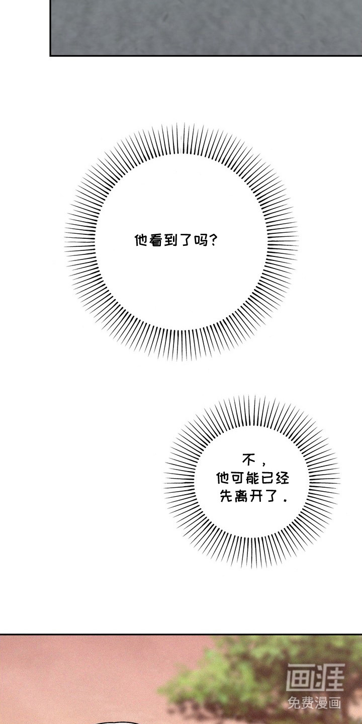 恶性吸引漫画-图18