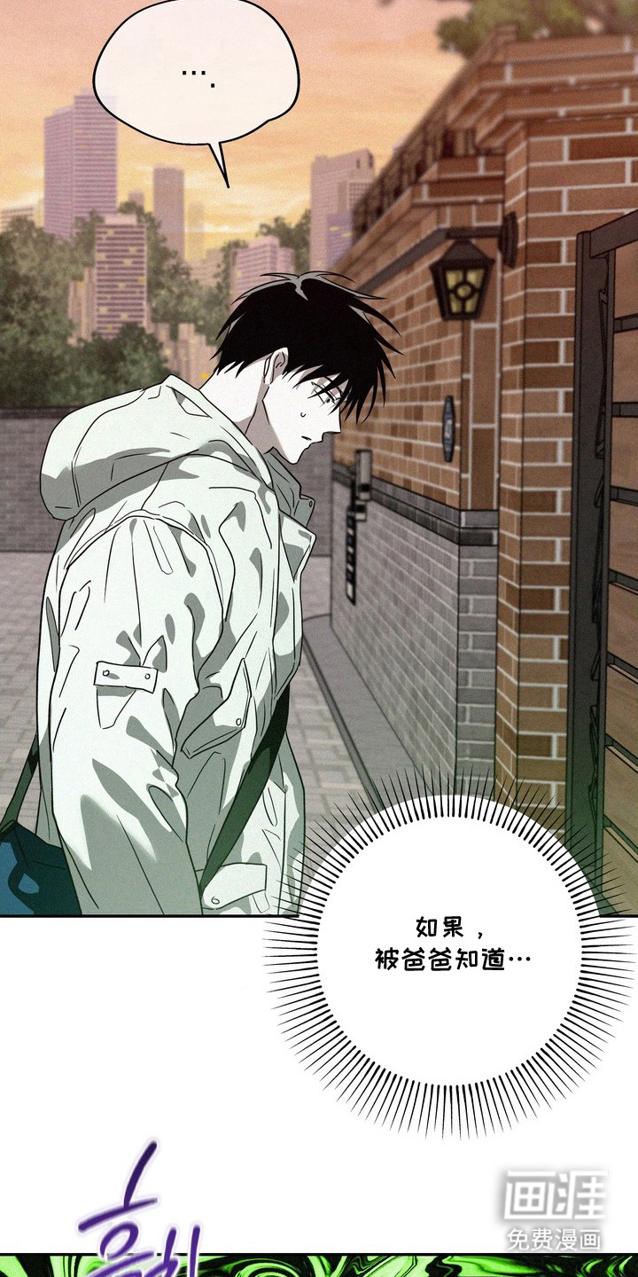 恶性吸引漫画-图19