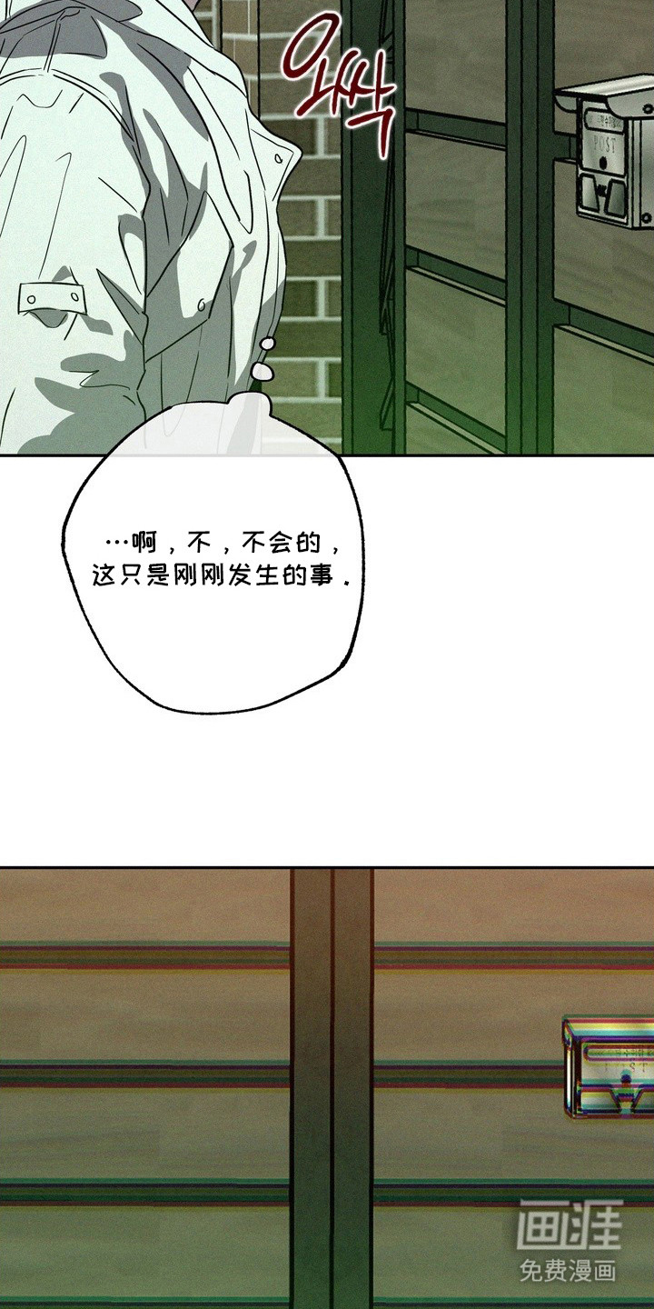 恶性吸引漫画-图23