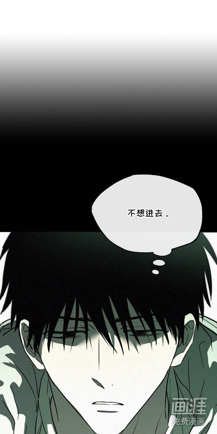 恶性吸引漫画-图0