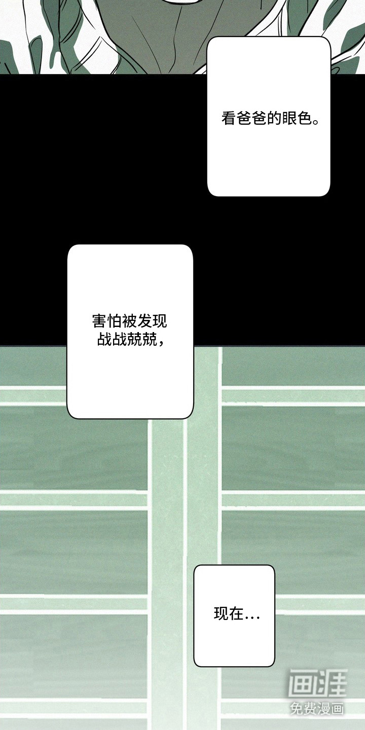 恶性吸引漫画-图1