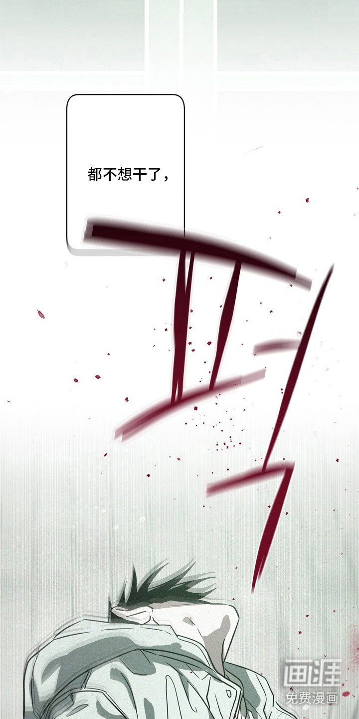 恶性吸引漫画-图2