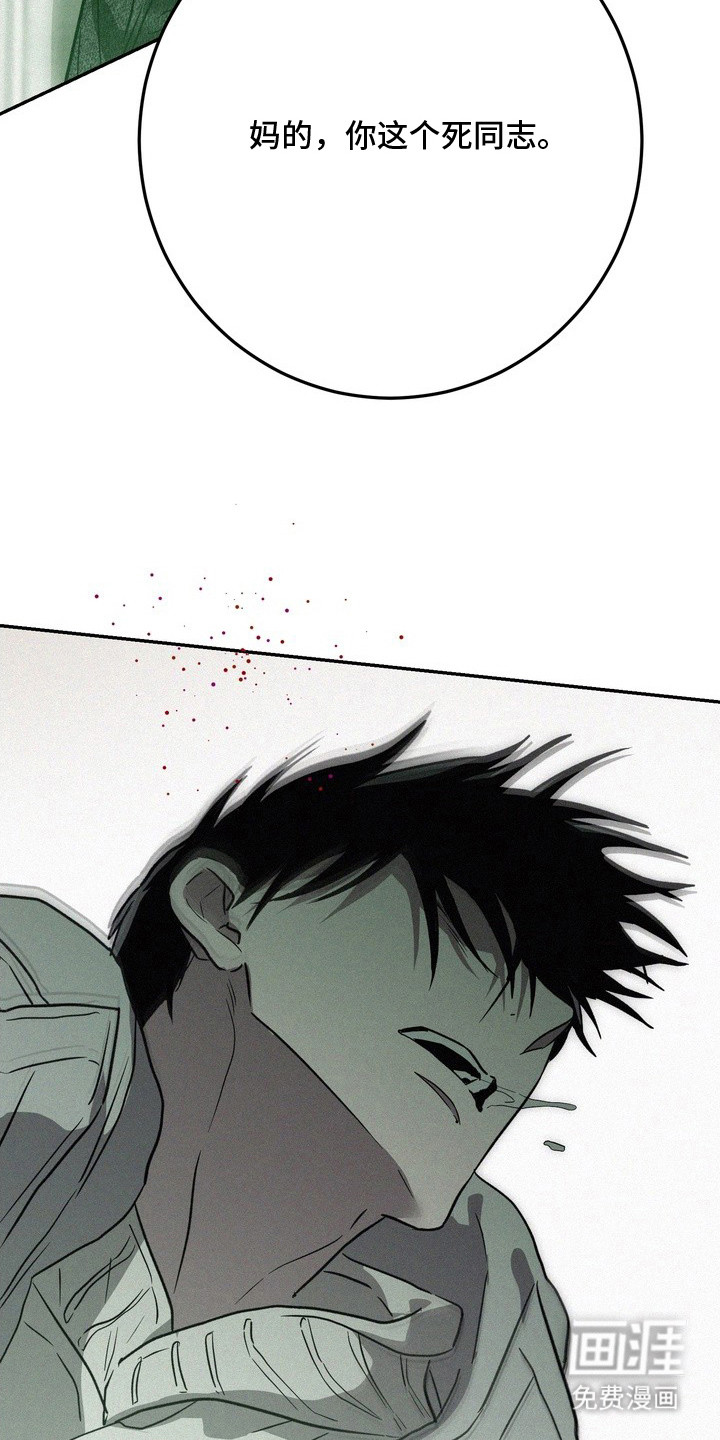 恶性吸引漫画-图5