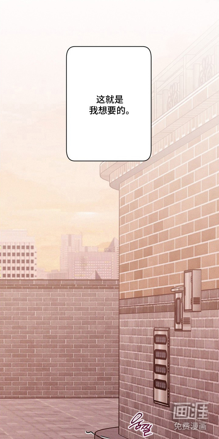 恶性吸引漫画-图7