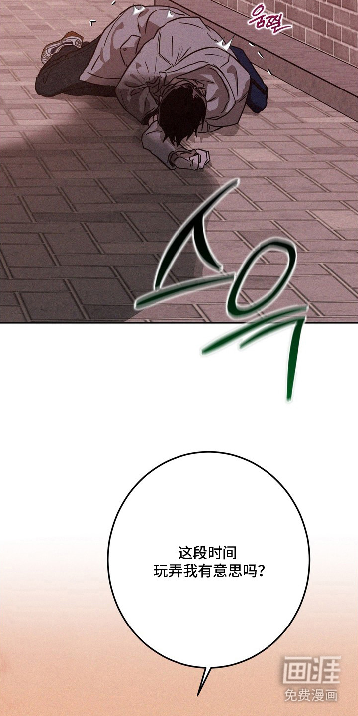 恶性吸引漫画-图8