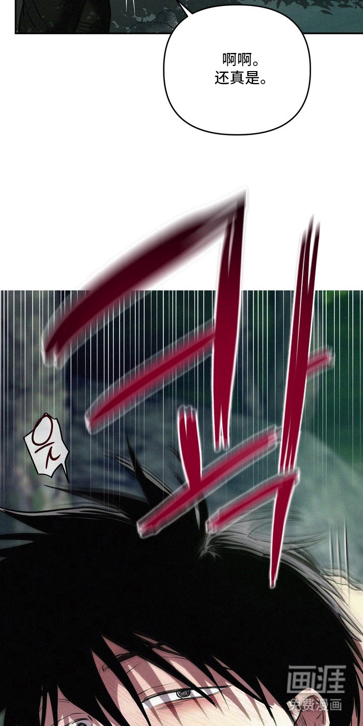 恶性吸引漫画-图13