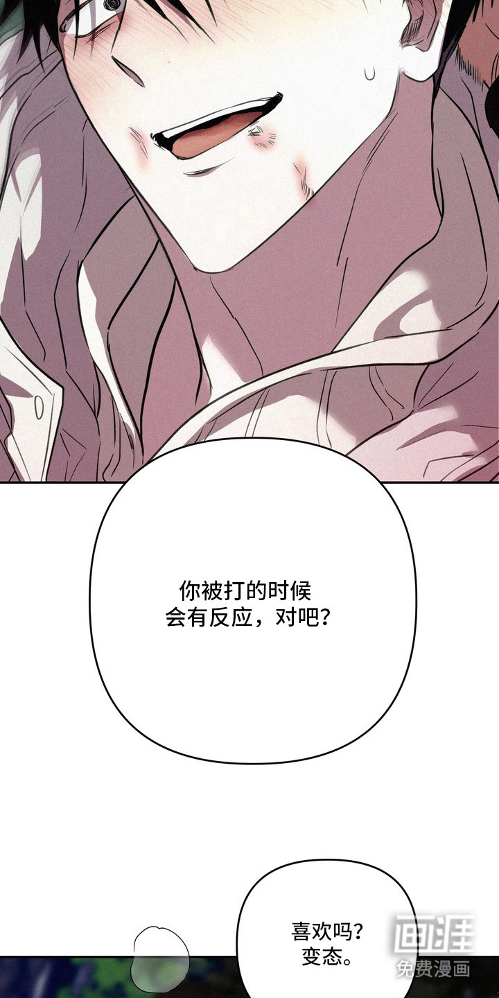 恶性吸引漫画-图14