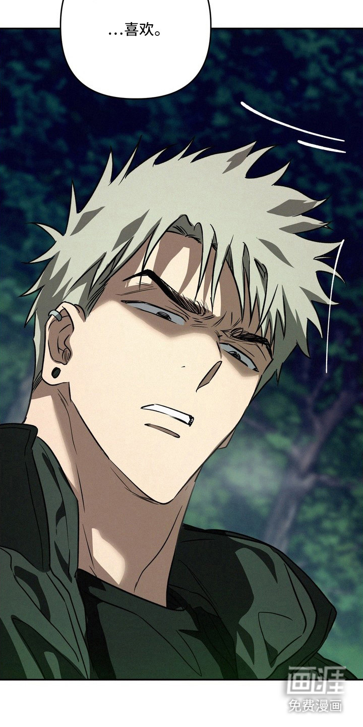 恶性吸引漫画-图16