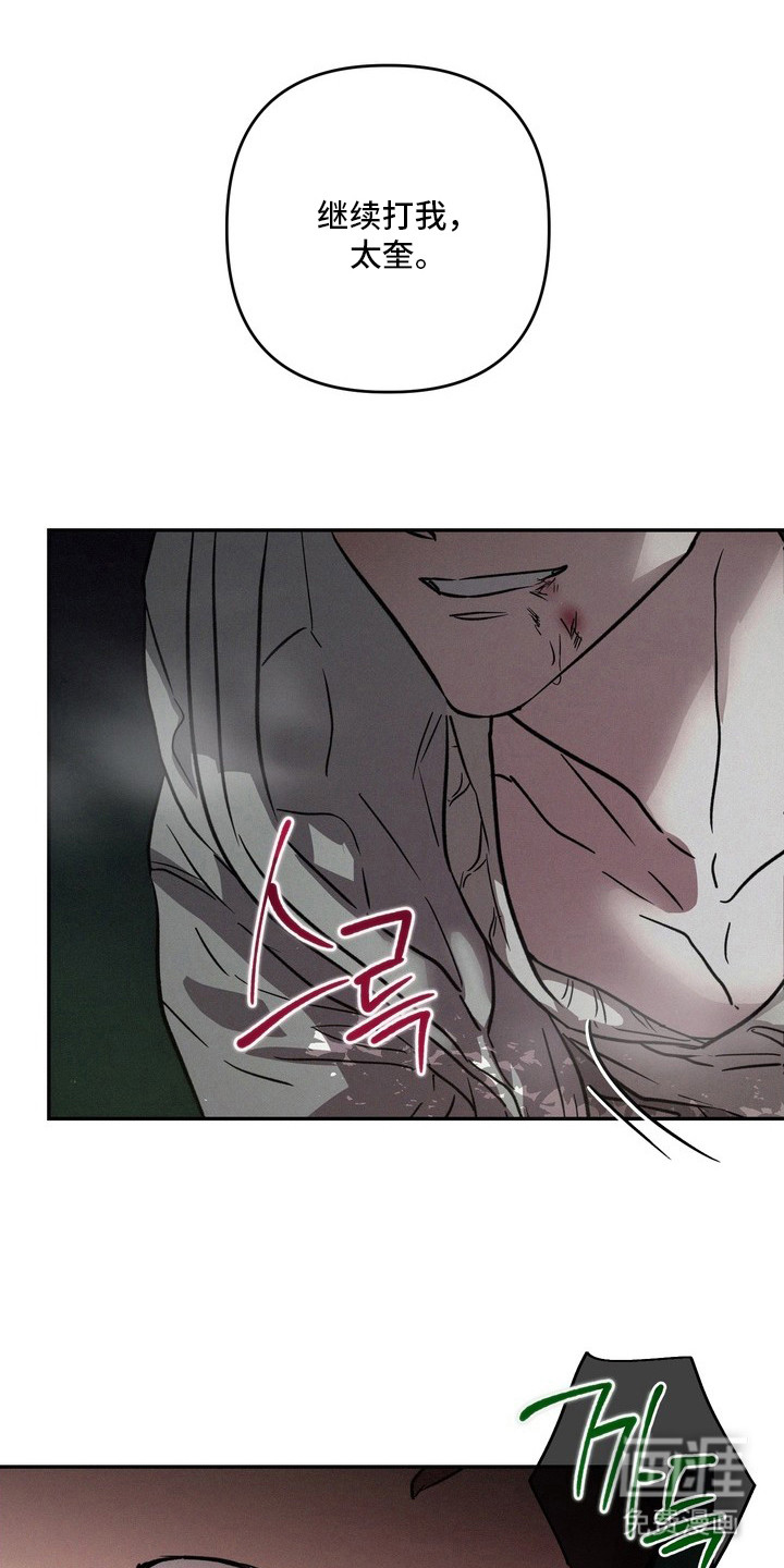 恶性吸引漫画-图17