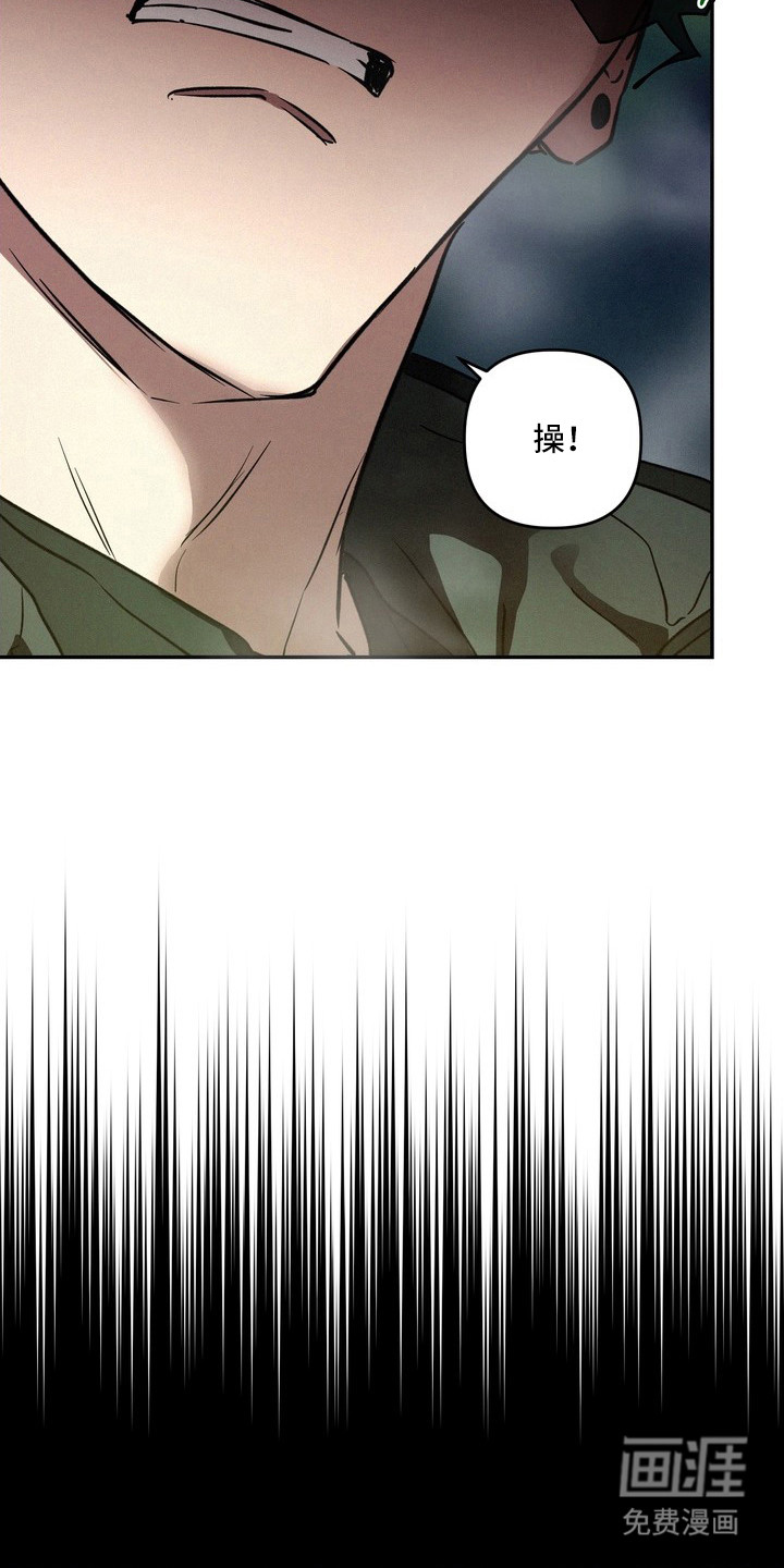 恶性吸引漫画-图18