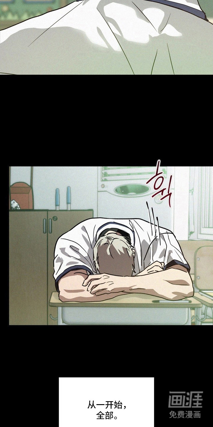 恶性吸引漫画-图23