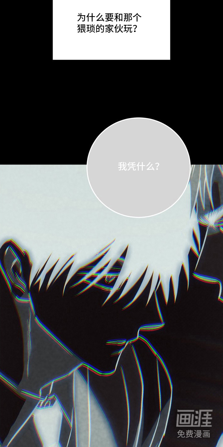 恶性吸引漫画-图25