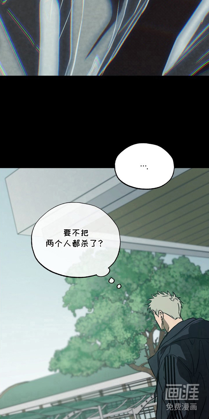 恶性吸引漫画-图26