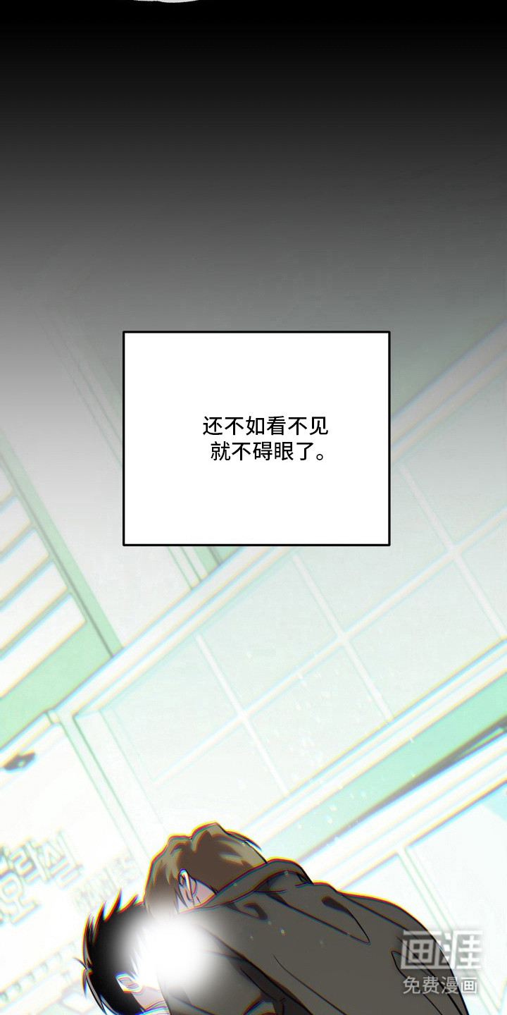 恶性吸引漫画-图28