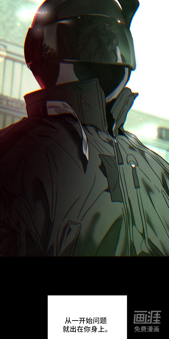 恶性吸引漫画-图30