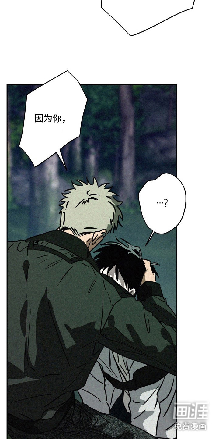 恶性吸引漫画-图33