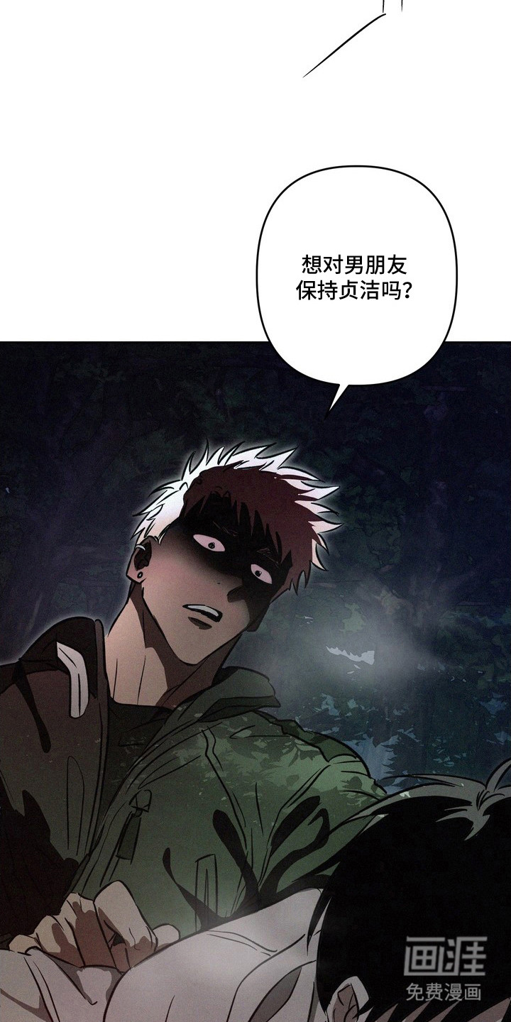 恶性吸引漫画-图6