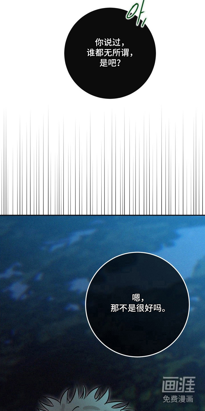 恶性吸引漫画-图9