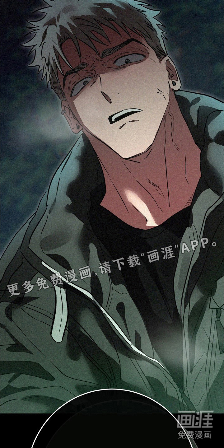 恶性吸引漫画-图10