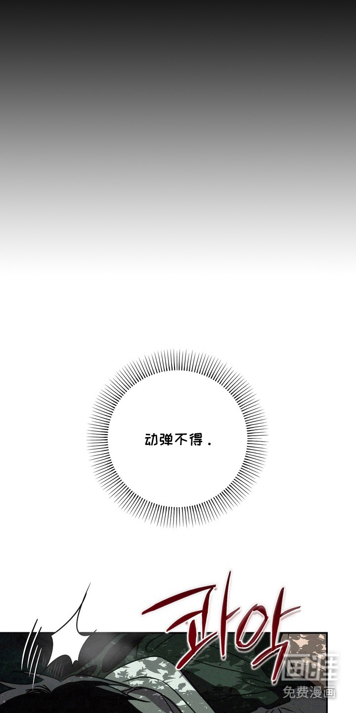 恶性吸引漫画-图12