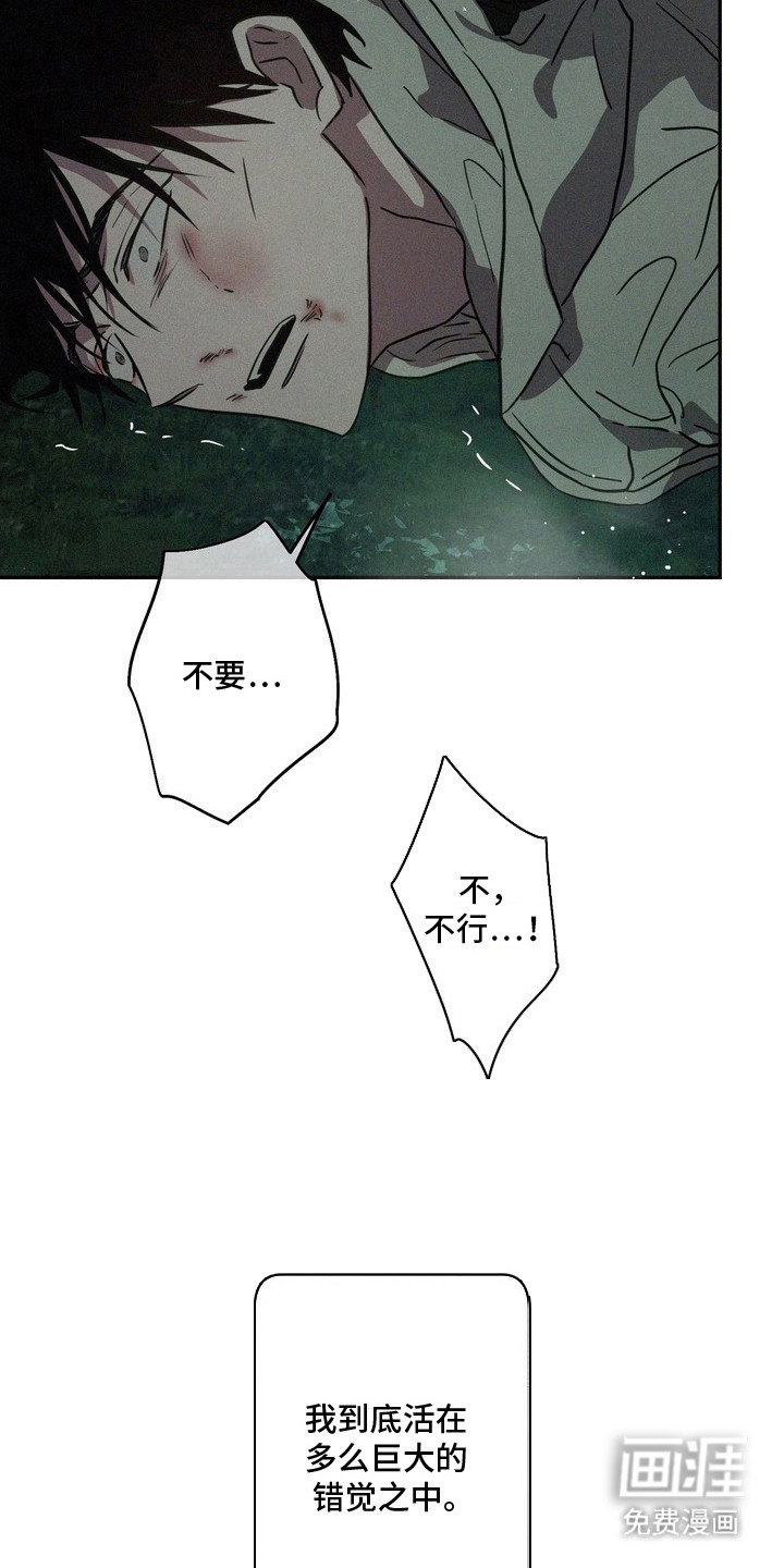 恶性吸引漫画-图13