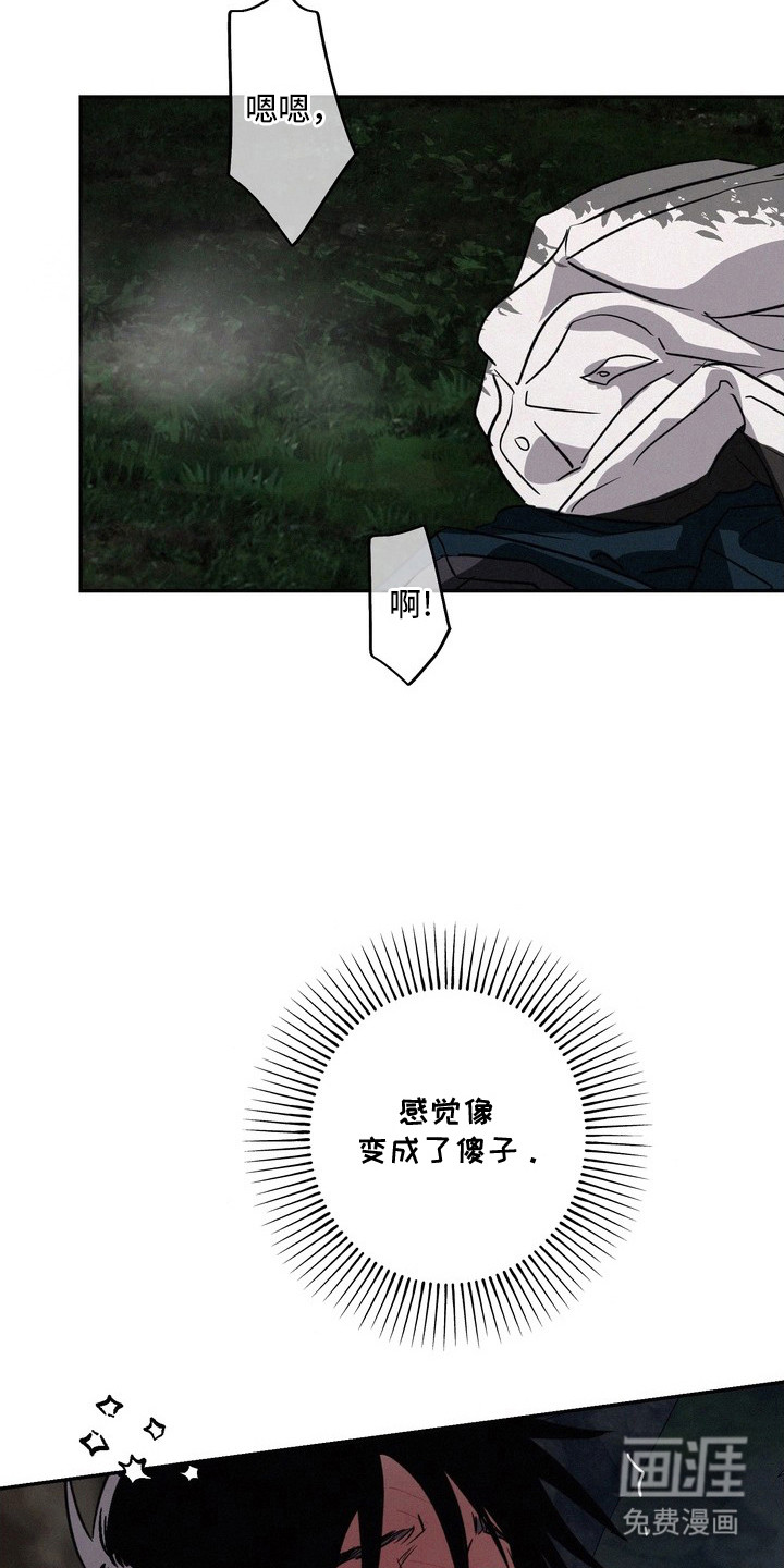 恶性吸引漫画-图17