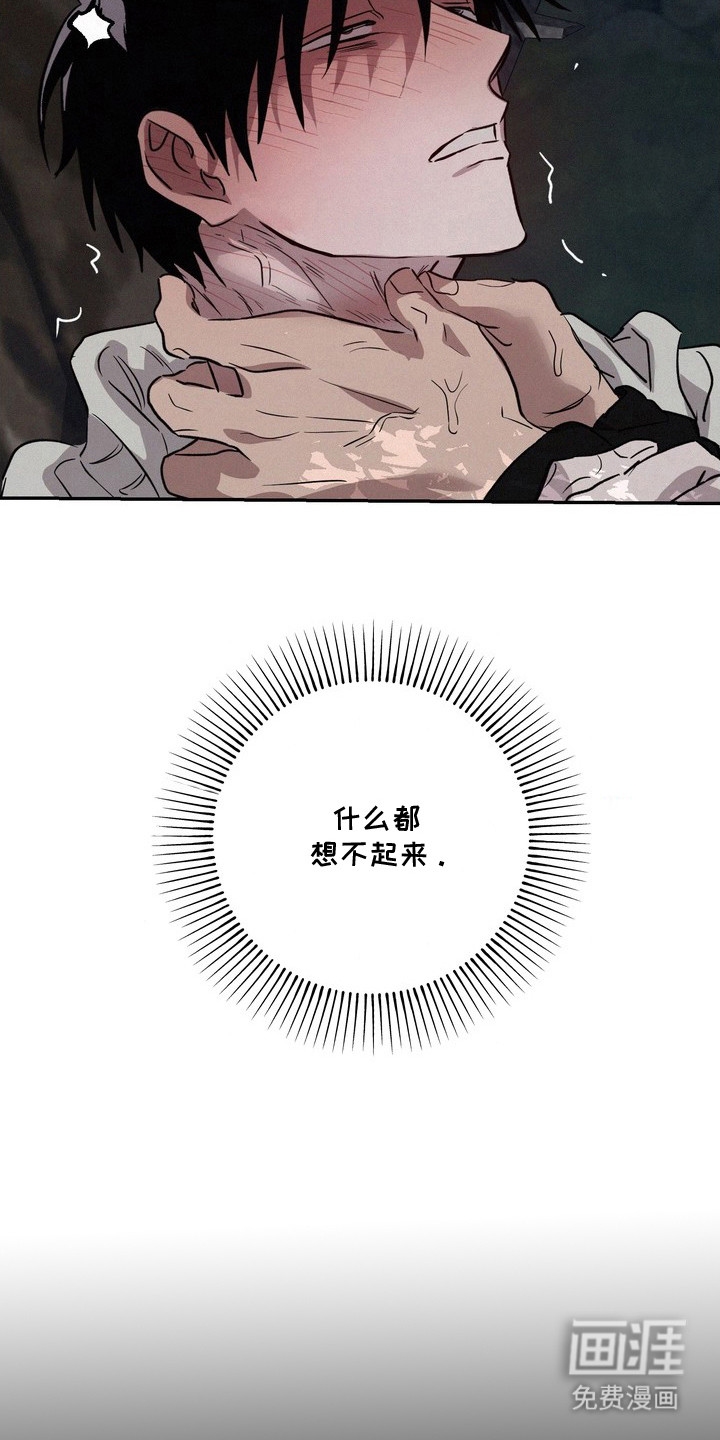 恶性吸引漫画-图18