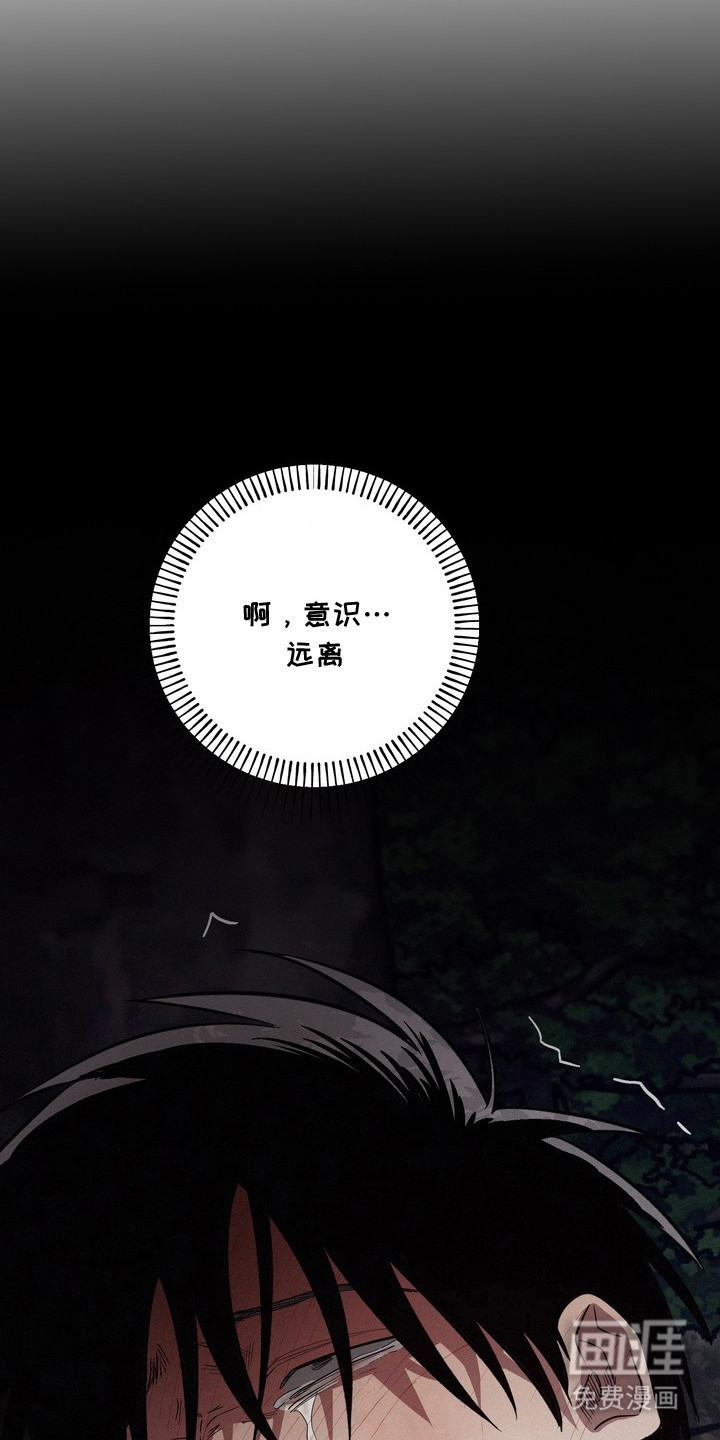 恶性吸引漫画-图19