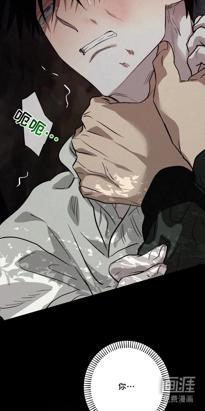 恶性吸引漫画-图20