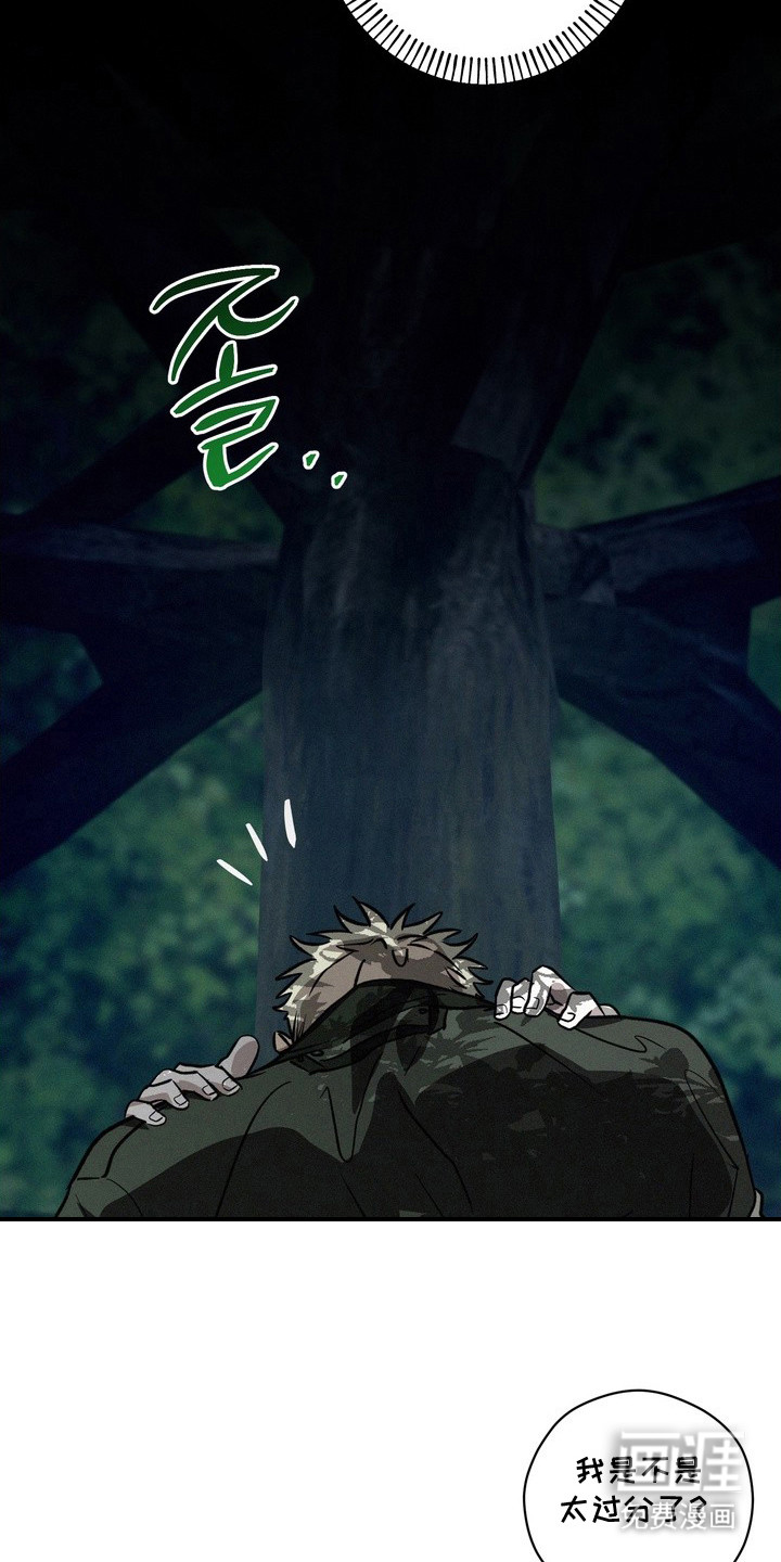 恶性吸引漫画-图21