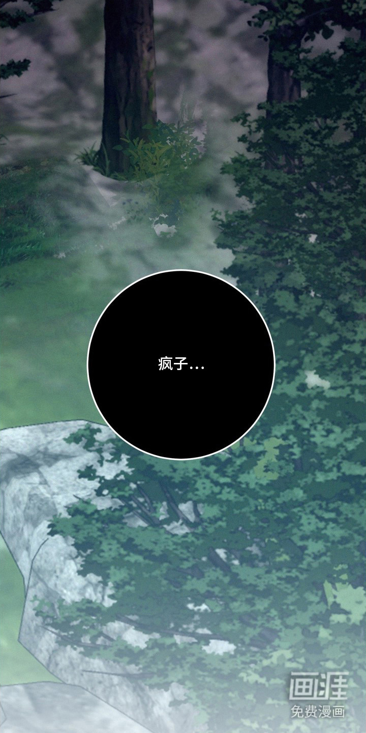 恶性吸引漫画-图27