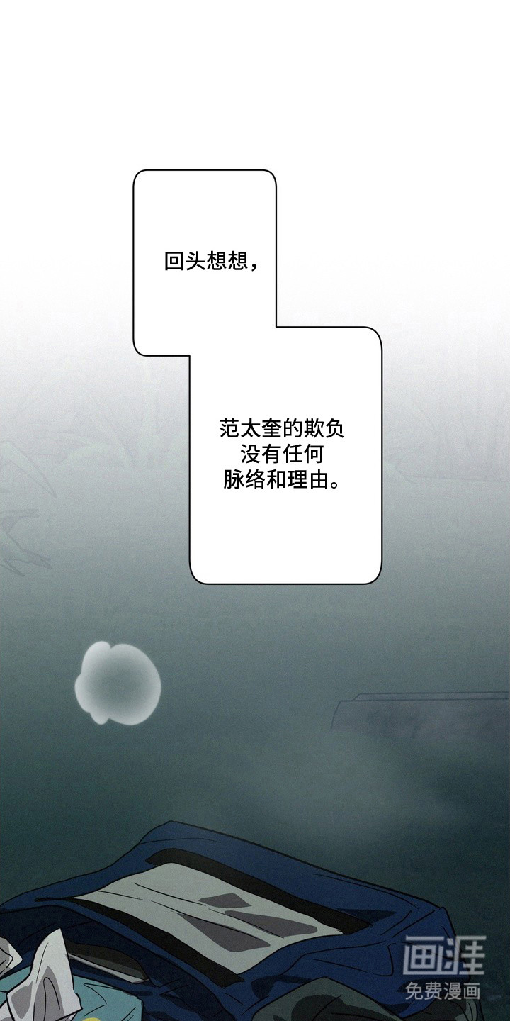 恶性吸引第18话第1页