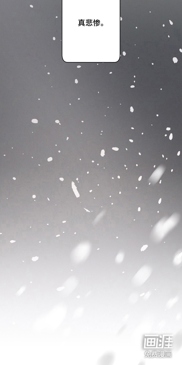 恶性吸引漫画-图4