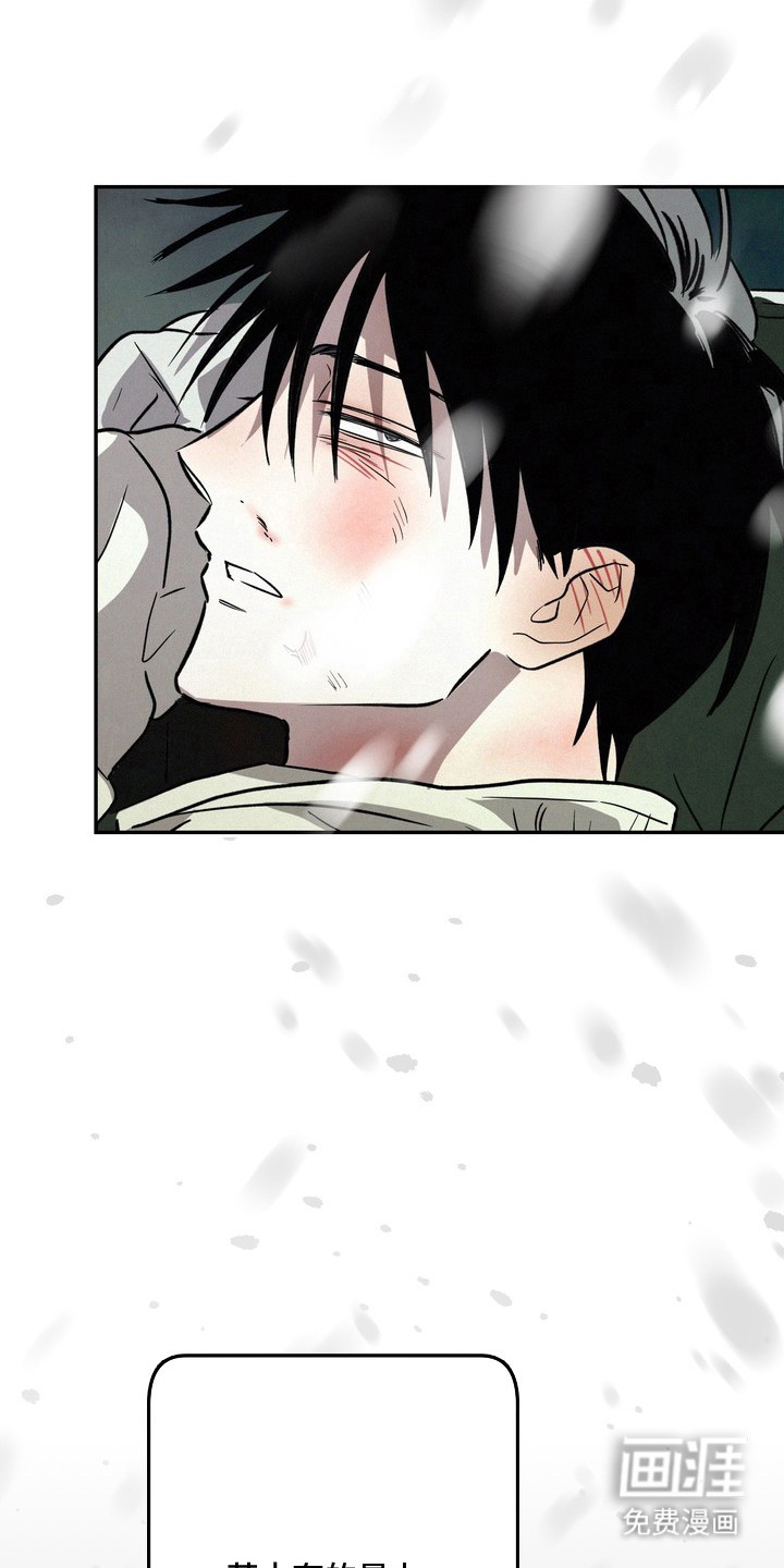 恶性吸引漫画-图5