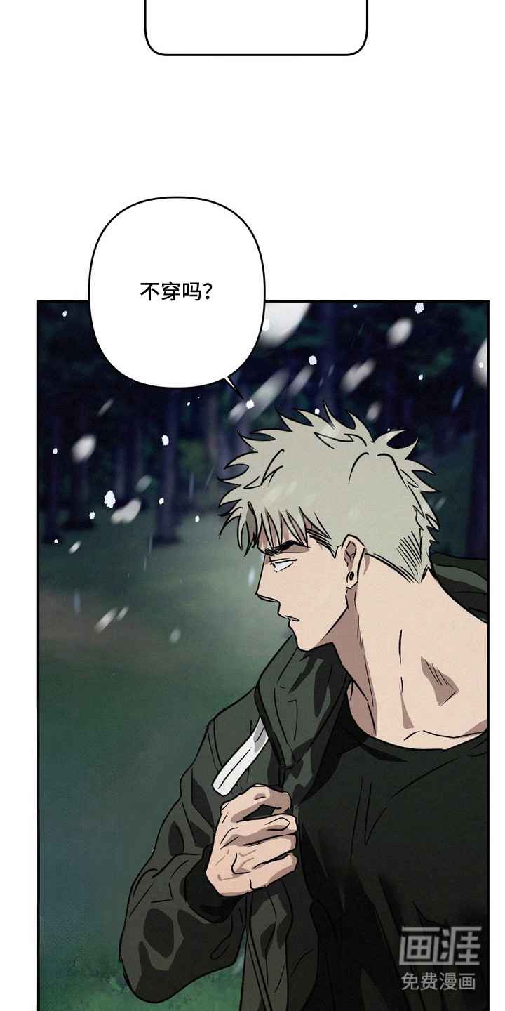 恶性吸引漫画-图7