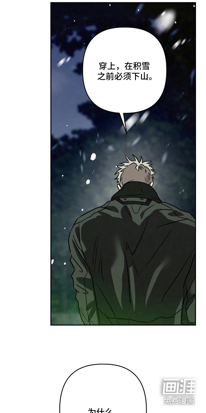 恶性吸引漫画-图9