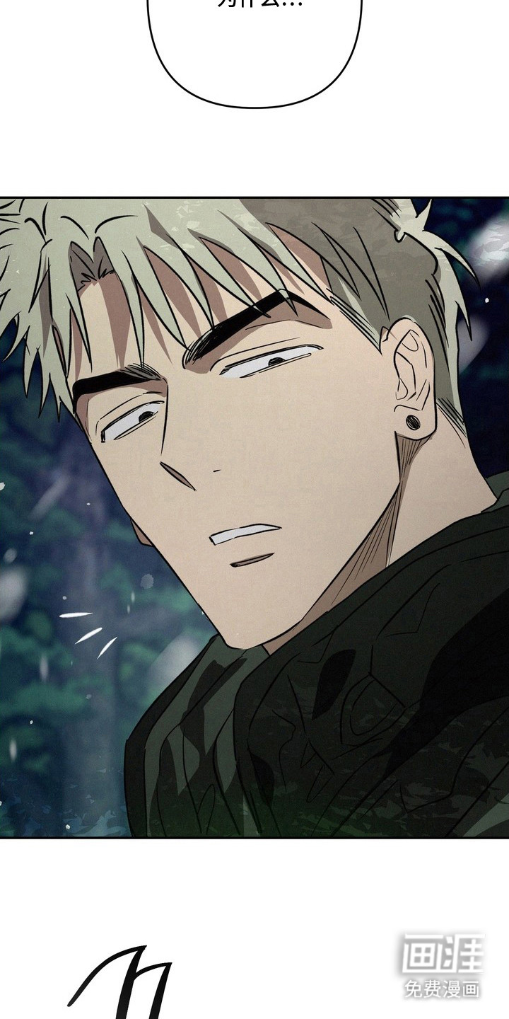 恶性吸引漫画-图10