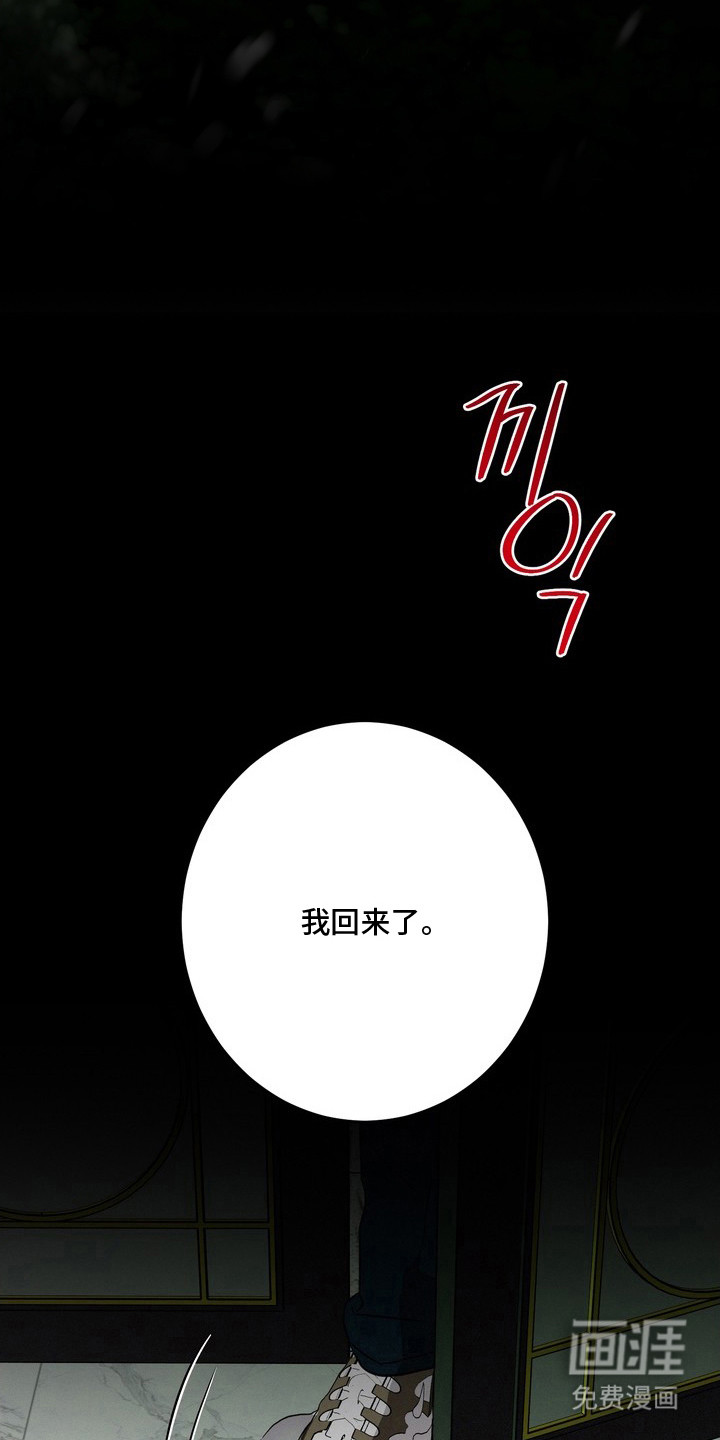 恶性吸引漫画-图15