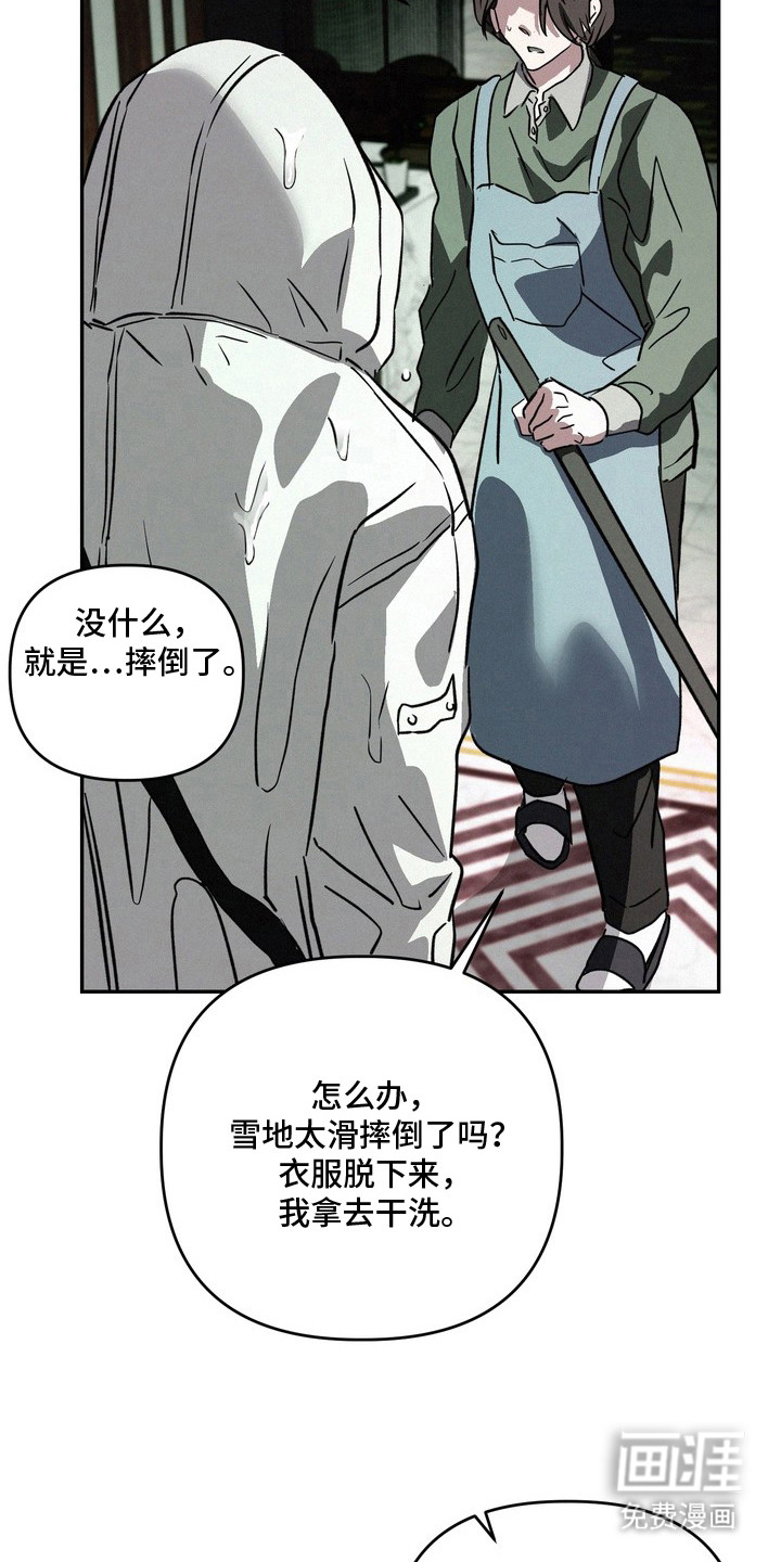恶性吸引漫画-图17