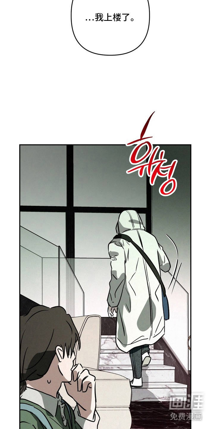 恶性吸引漫画-图20