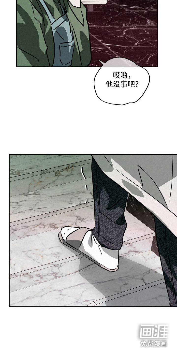 恶性吸引漫画-图21