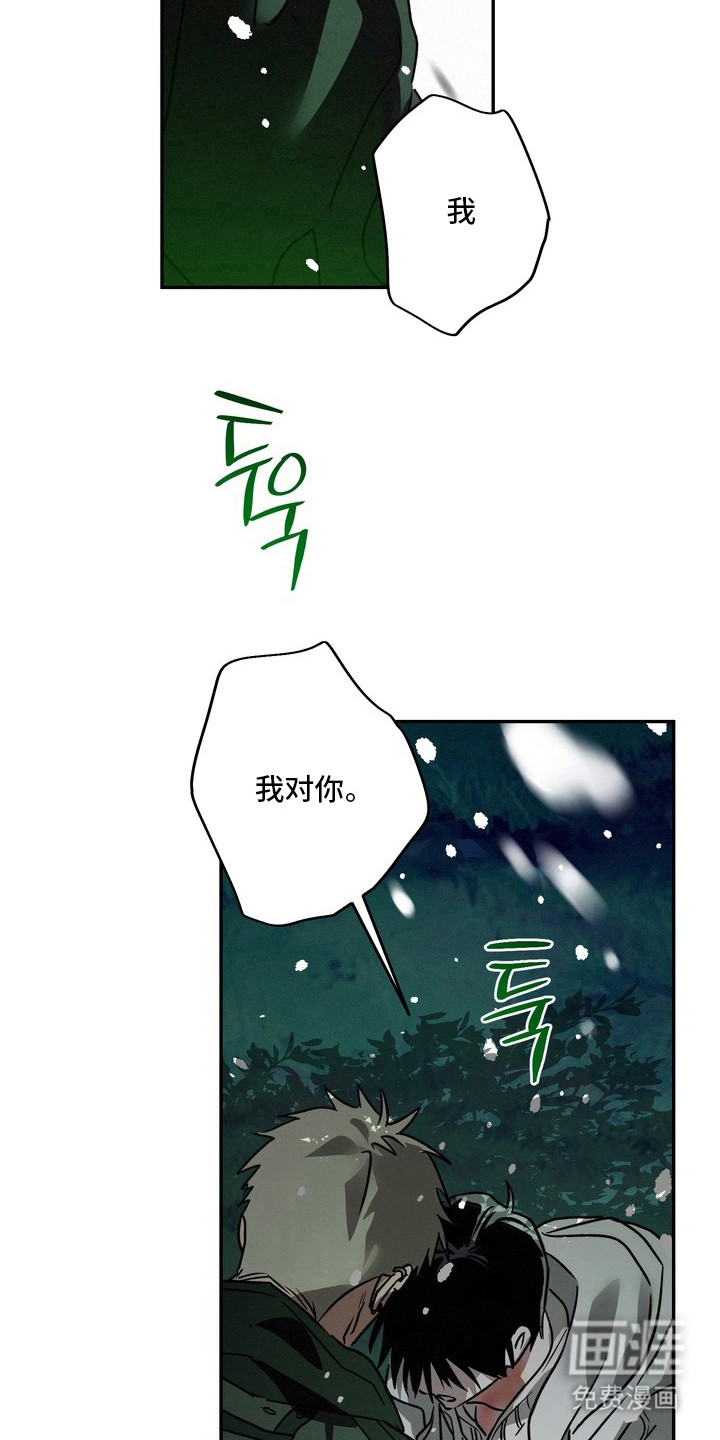 恶性吸引漫画-图6