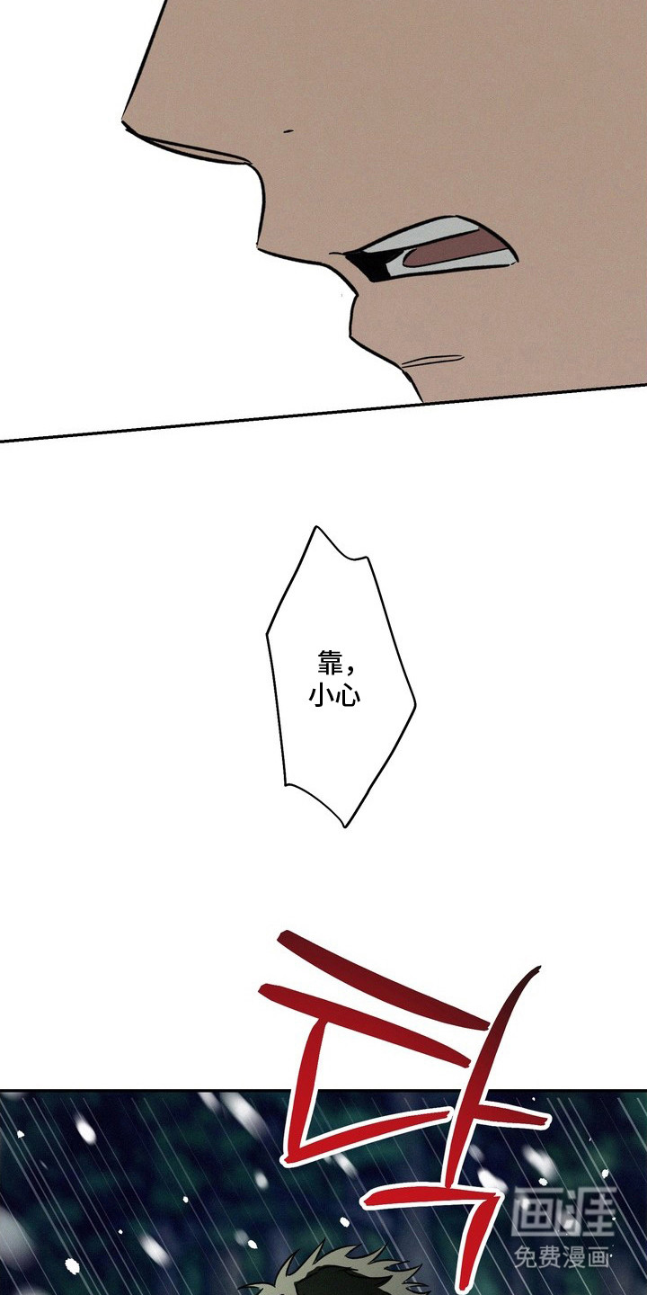 恶性吸引漫画-图11