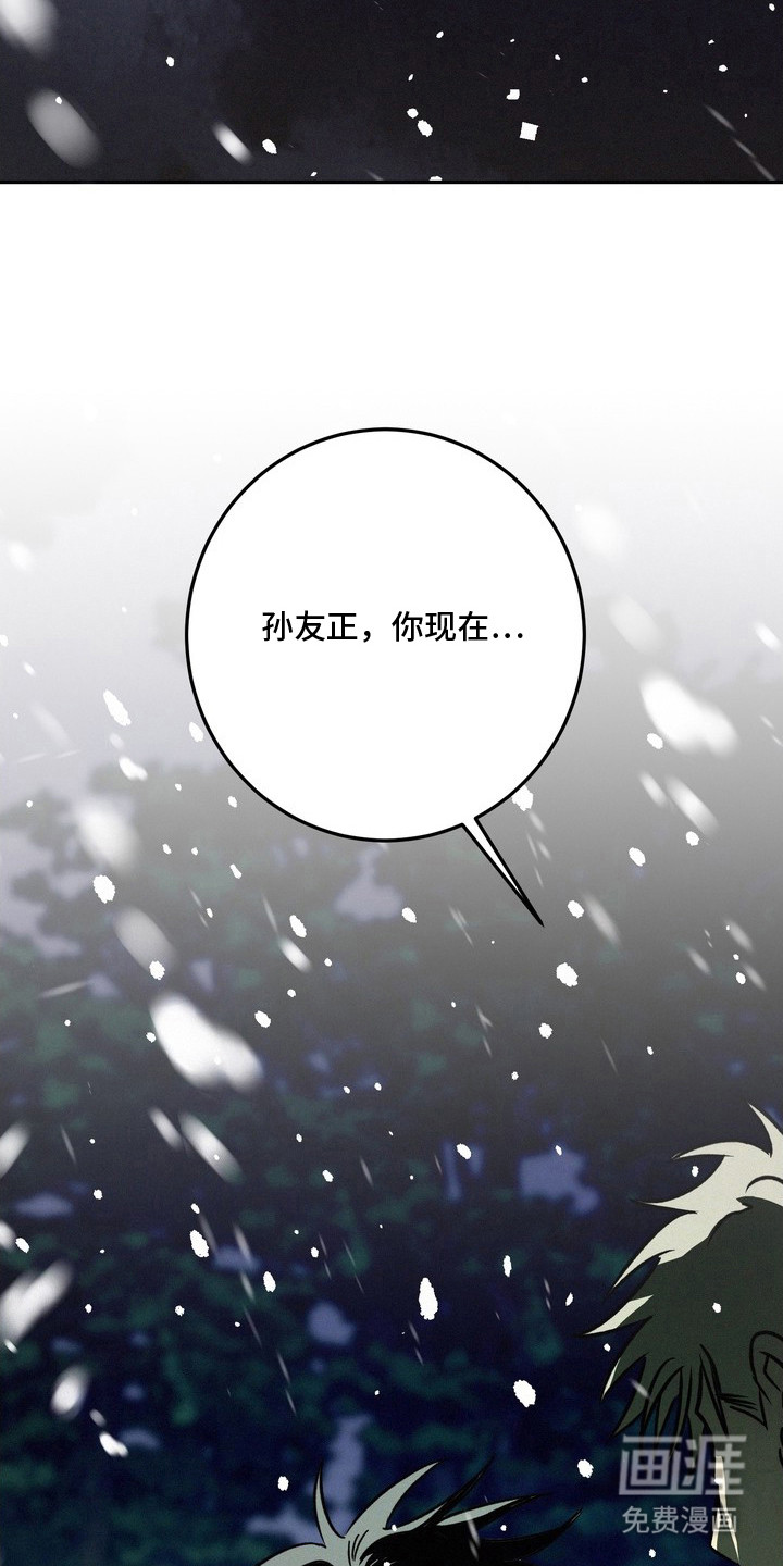 恶性吸引漫画-图14