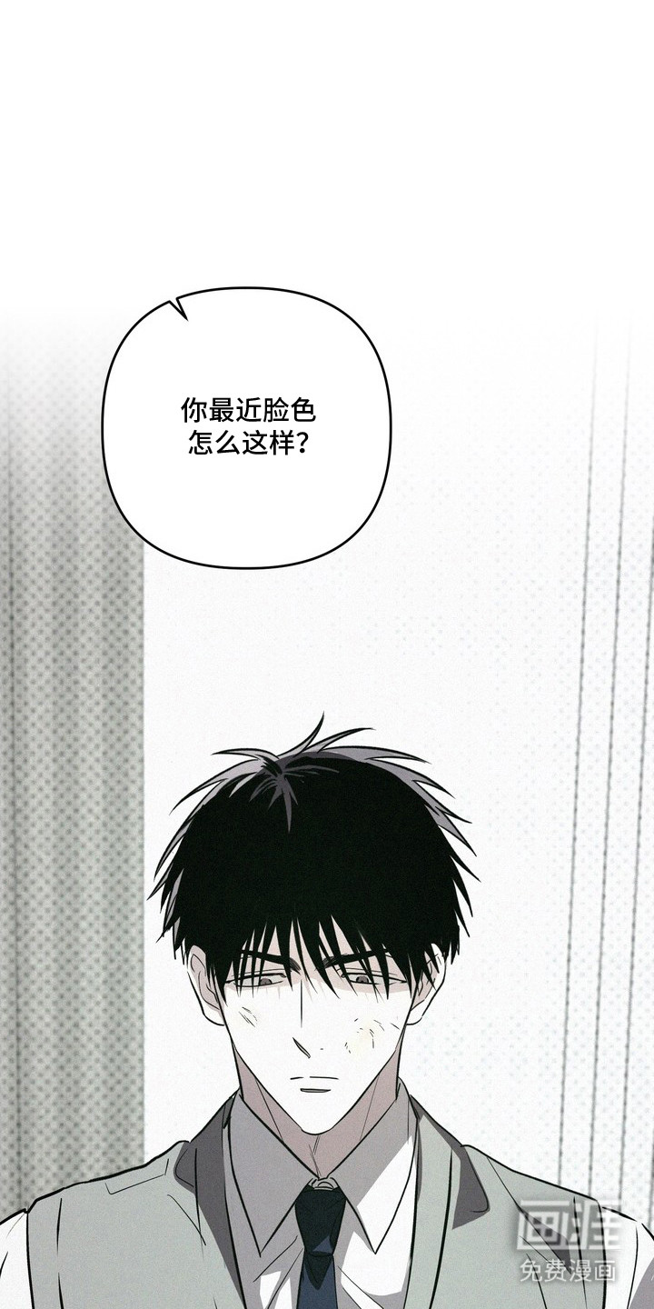 恶性吸引漫画-图0