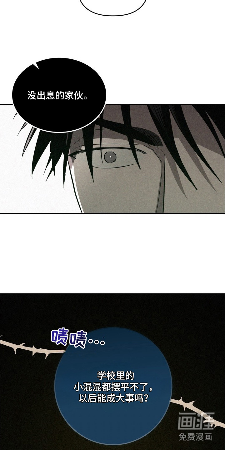 恶性吸引漫画-图2