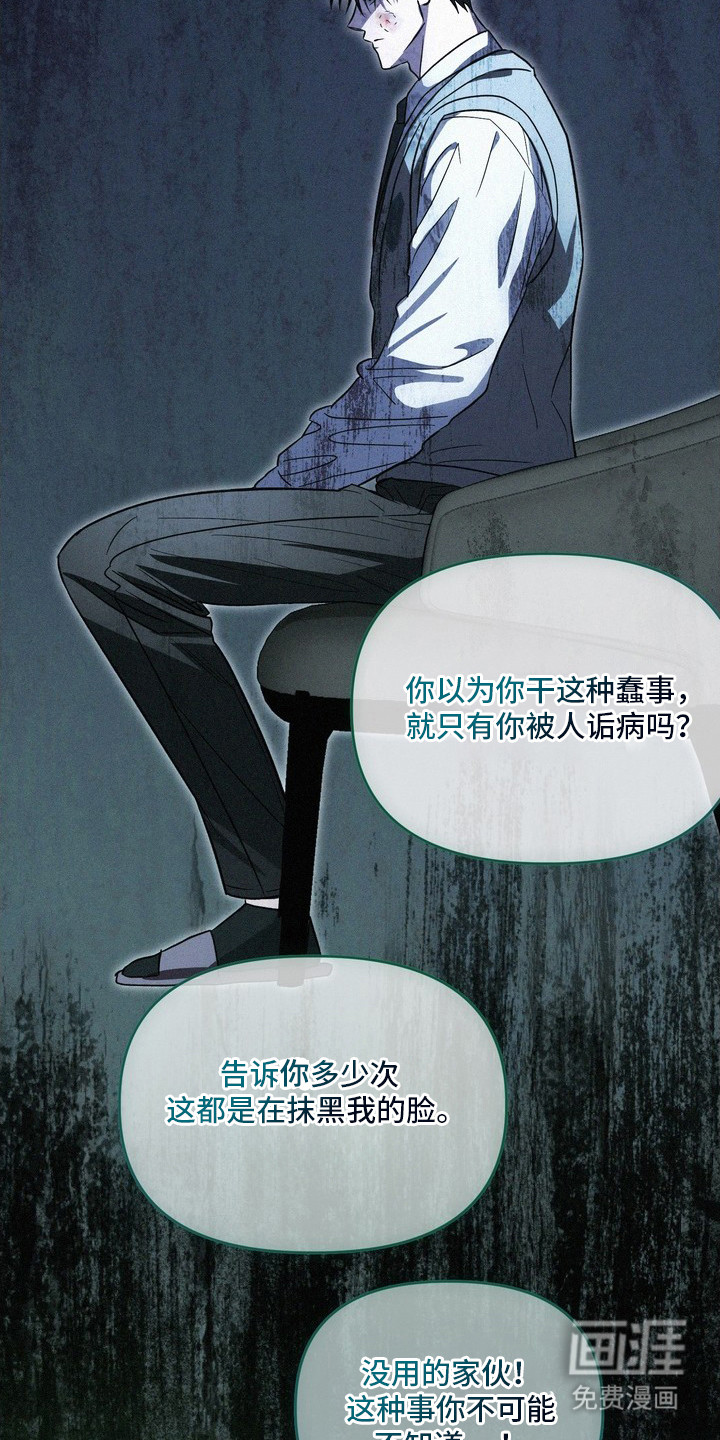 恶性吸引漫画-图5