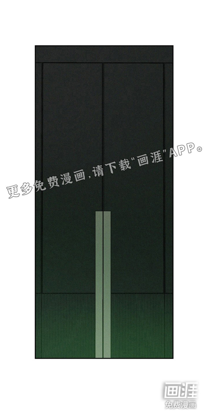 恶性吸引漫画-图7