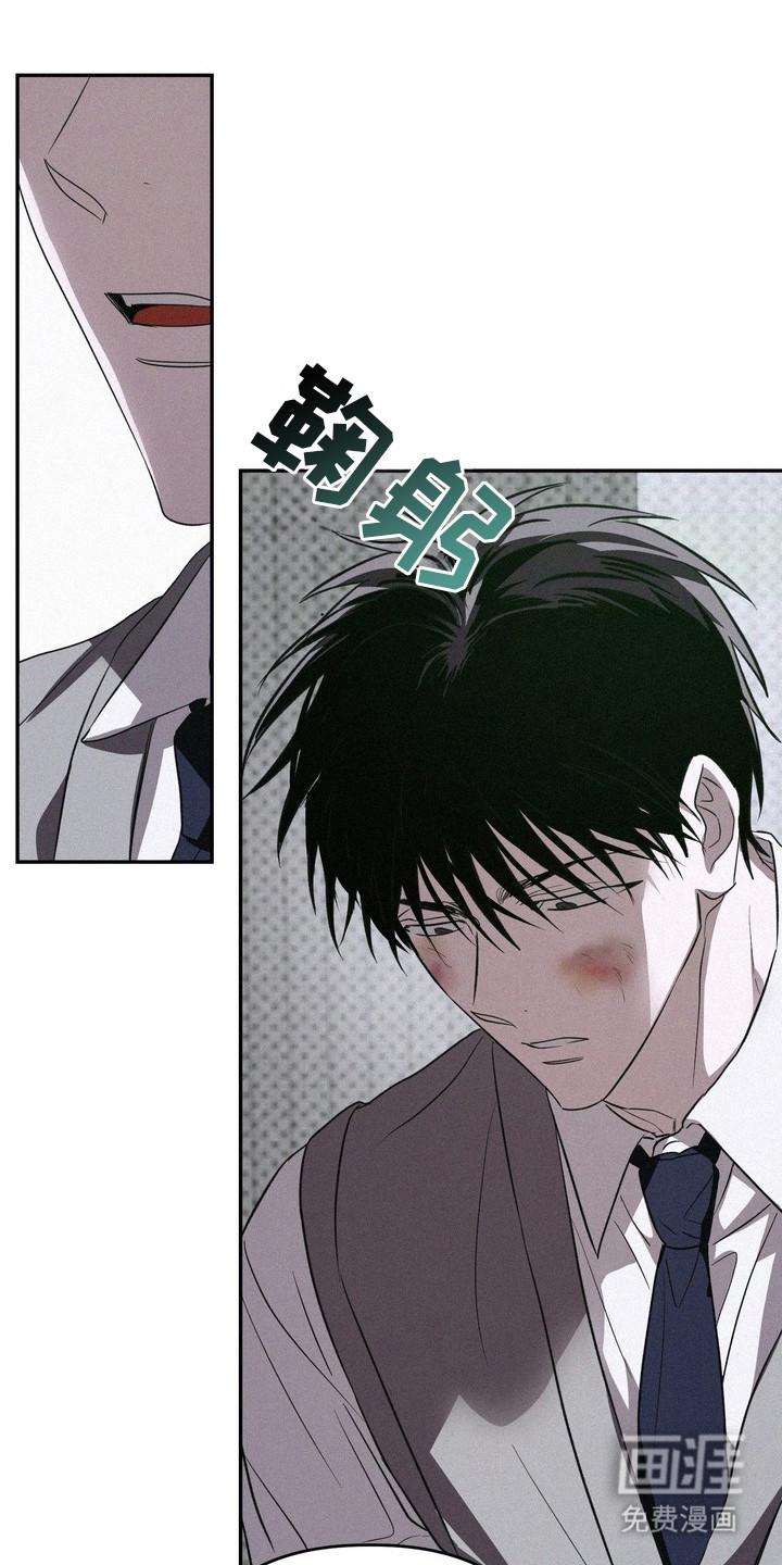 恶性吸引漫画-图8